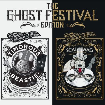 Scallywag White & Timorous Beastie The Ghost Festival Edition [700ML]